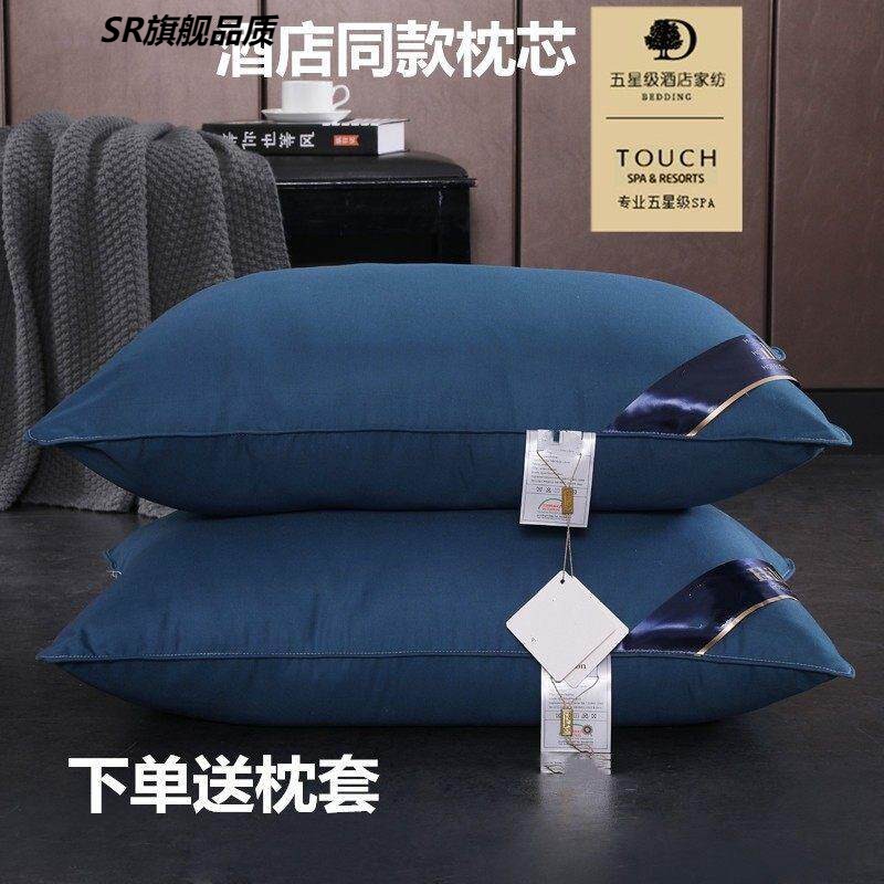 羽绒枕100全棉枕芯出口五星级酒店枕头单双人家用护颈保健枕一对