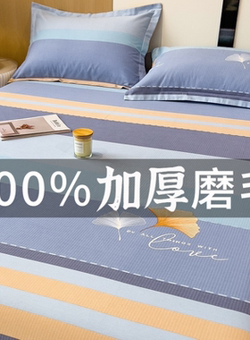 新款有棉磨毛床单单件加厚混纺被单枕套三件套宿舍床笠罩床垫褥单