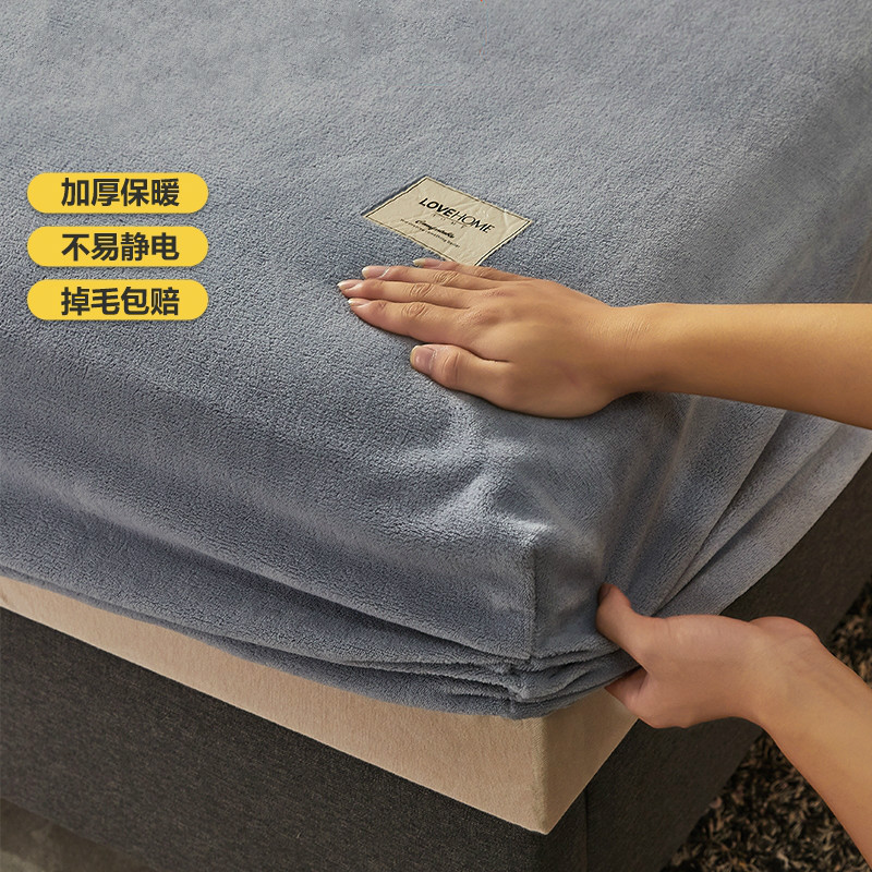牛奶绒加厚床笠单件冬季加绒珊瑚绒床罩套床垫保护套秋冬床单加高