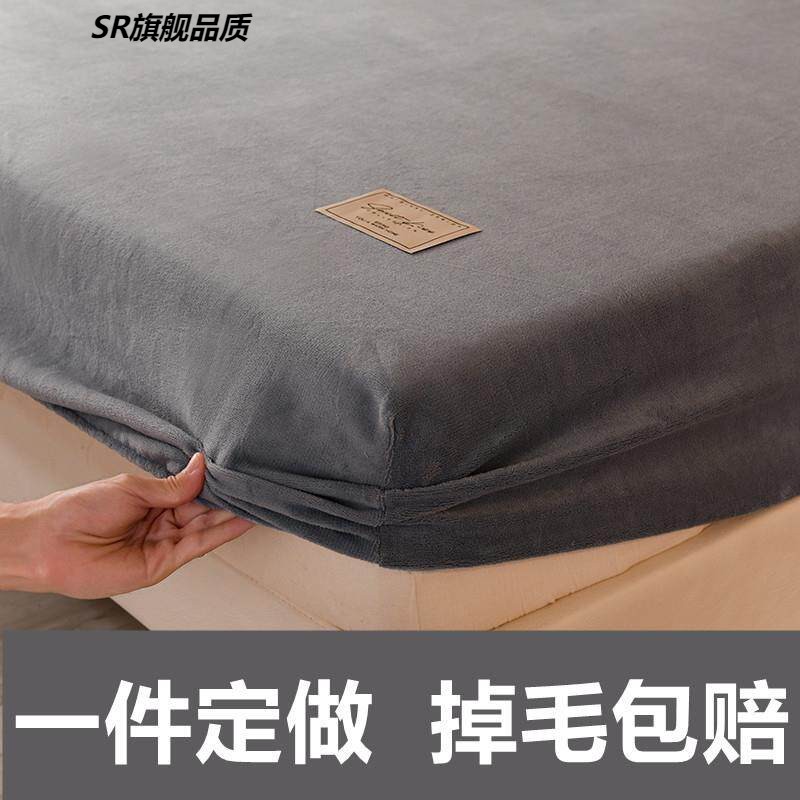 牛奶绒床笠冬款加厚加绒定做尺寸定制学生宿舍专用90×190珊瑚绒