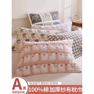 a类纯棉纱布枕巾一对装家用盖巾柔软吸汗加厚枕头巾2025新款全棉