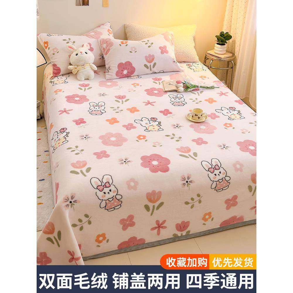 毛毯子毛毛绒床单床盖冬季冬天加绒加厚单件牛奶珊瑚法兰绒毯铺床,床上用品,床单,淘宝优惠券,粉丝福利购,淘宝优惠卷