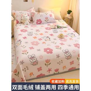 毛毯子毛毛绒床单床盖冬季冬天加绒加厚单件牛奶珊瑚法兰绒毯铺床