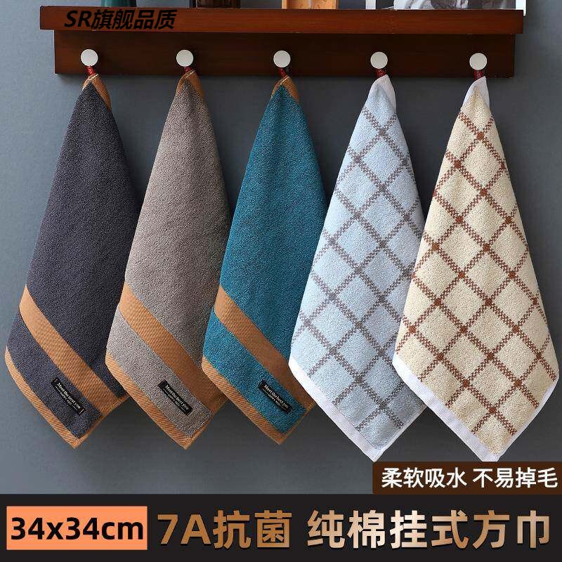 7A抗菌可挂式纯棉方巾成人家用儿童洗脸正方形小毛巾全棉吸水柔软