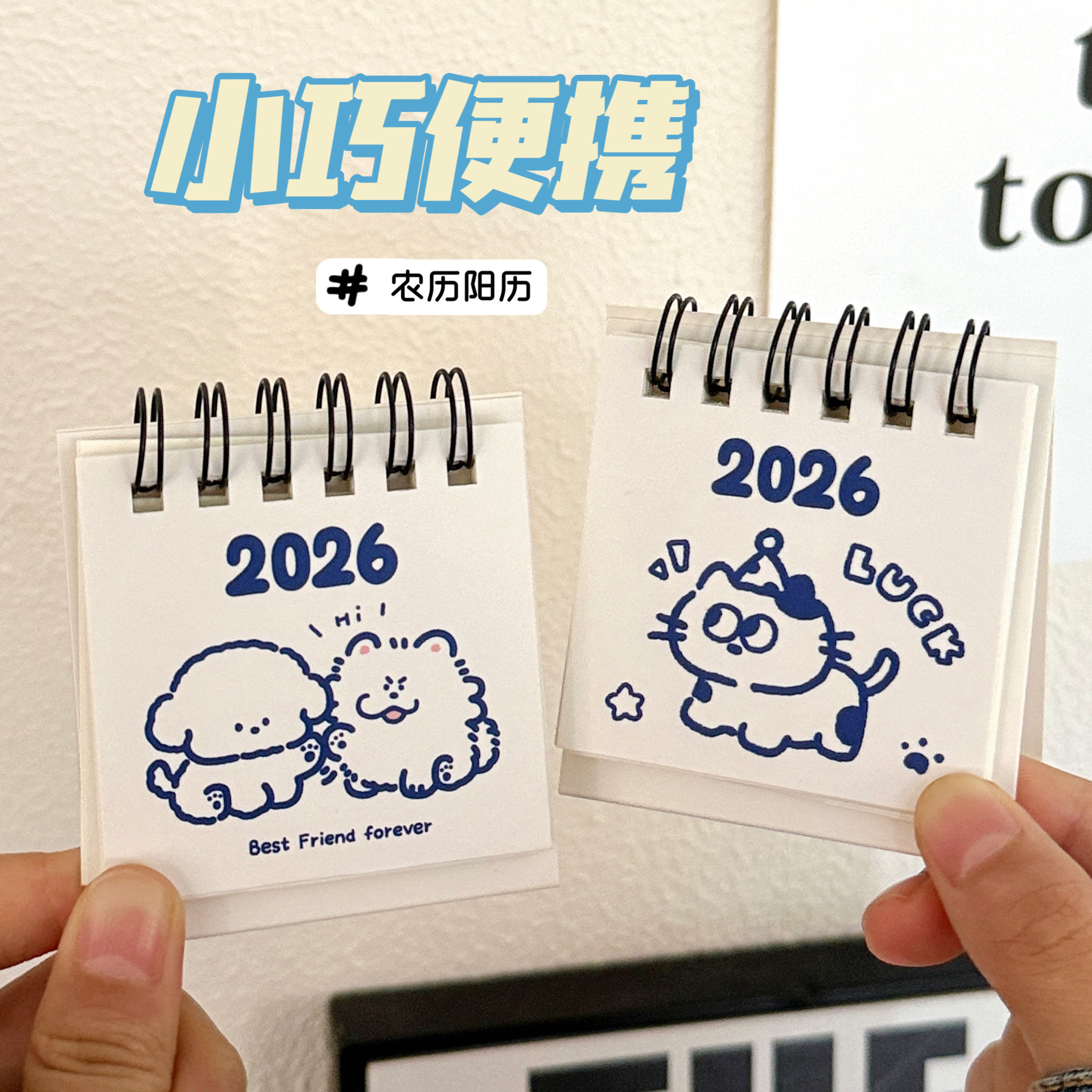 历少女办公室桌面小摆件学生装饰