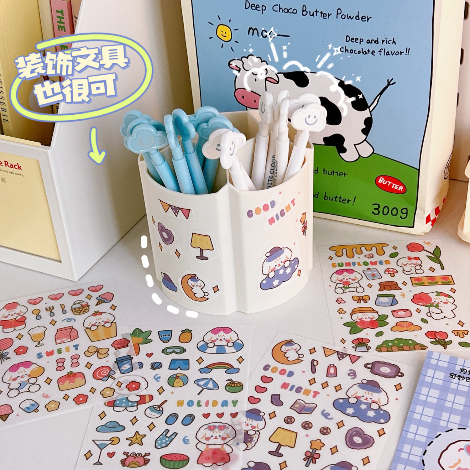 通手帐贴画素材装饰图案一套4张