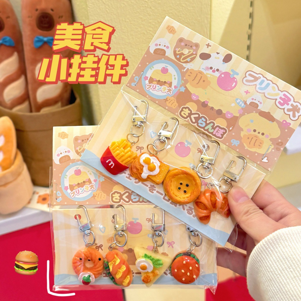 系列甜美软萌少女装饰品挂件趣味