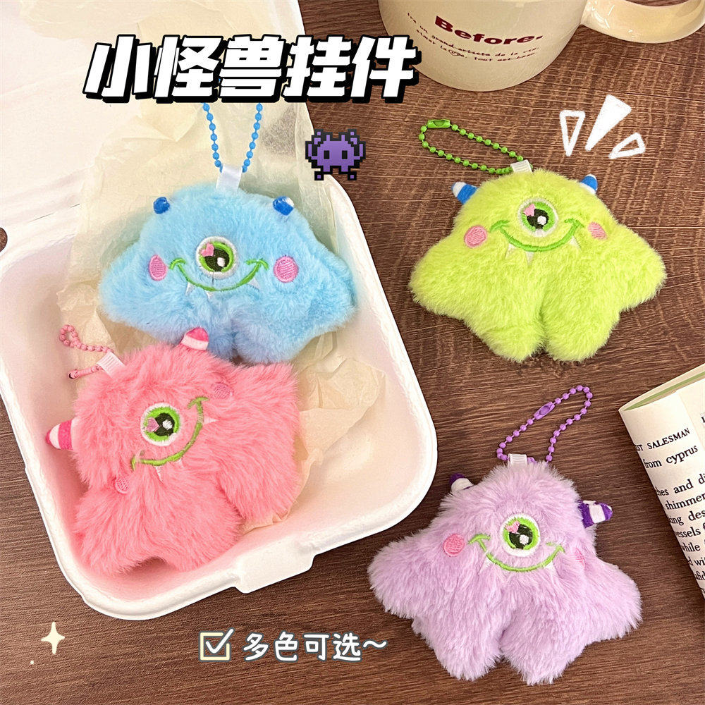 小商品新款创意毛绒小怪兽公仔挂件可爱独眼玩偶钥匙扣少女背包挂,节庆用品/礼品,挂饰/生肖挂饰,淘宝优惠券,粉丝福利购,淘宝优惠卷