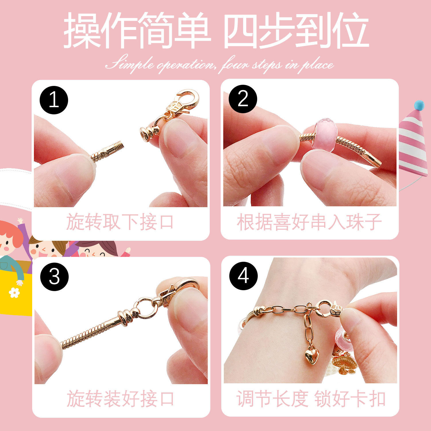 水晶串珠益智套装公主戳戳乐礼盒