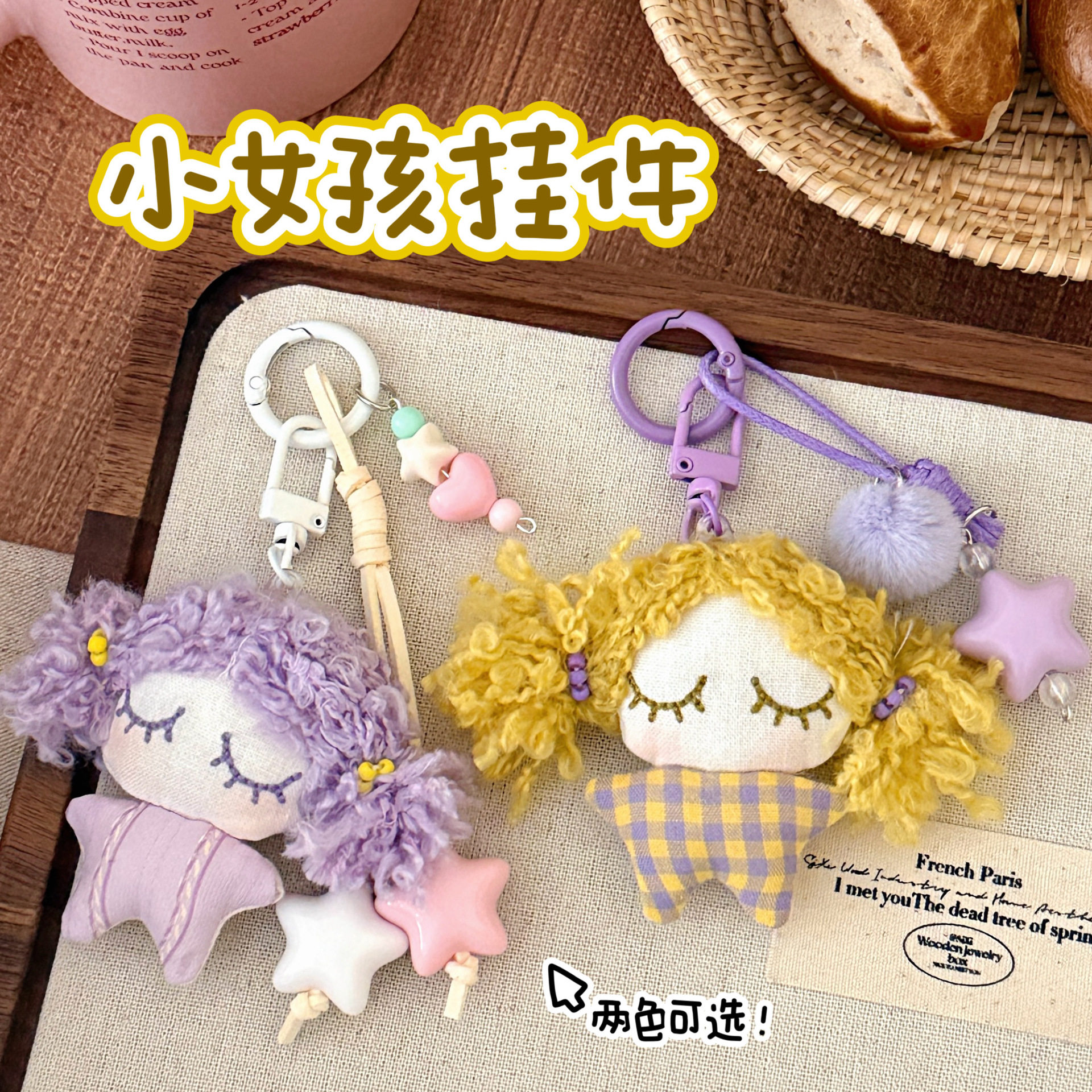 女背包钥匙扣创意挂坠装饰小礼物