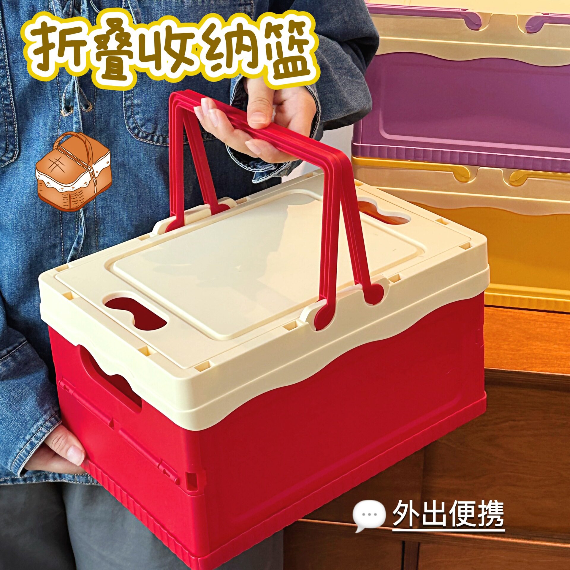 特价多功能可折叠厨房杂物箱手提多色收纳篮桌面零食整理筐置物盒
