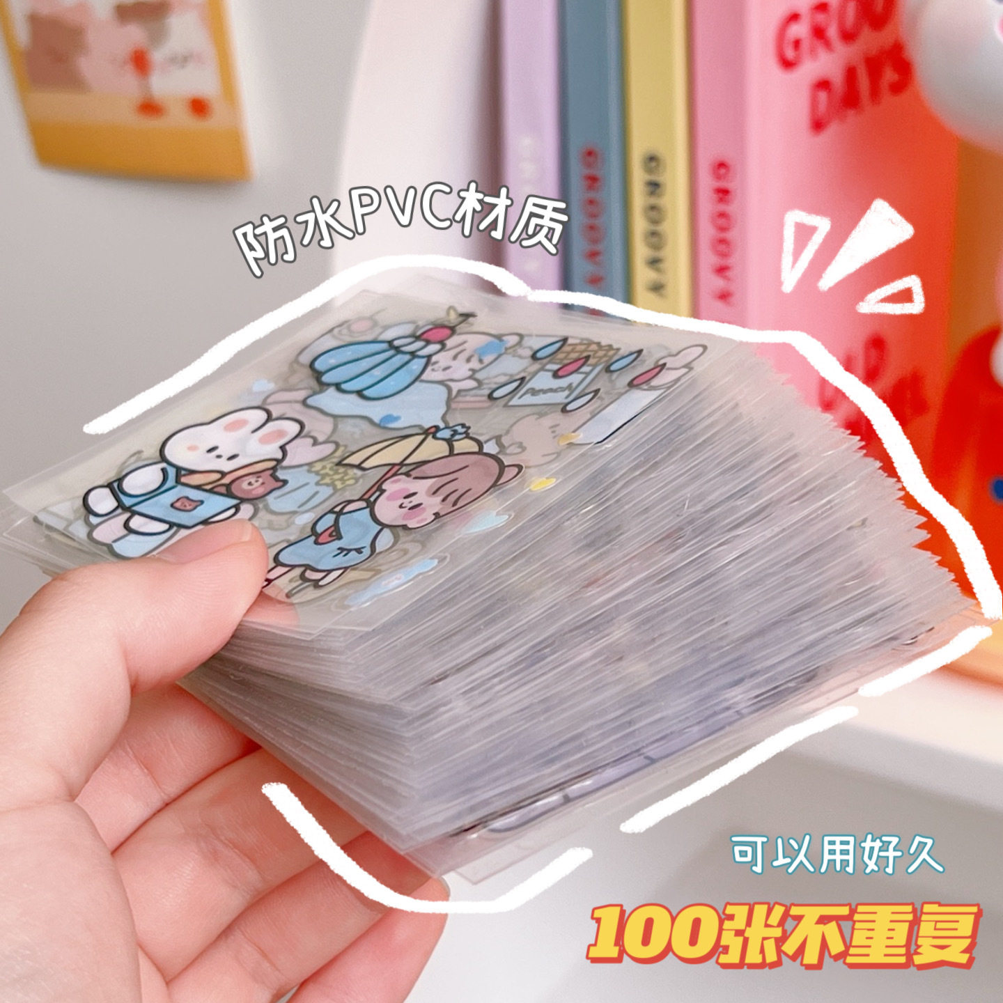 套装可爱卡通手帐贴画素材装饰图