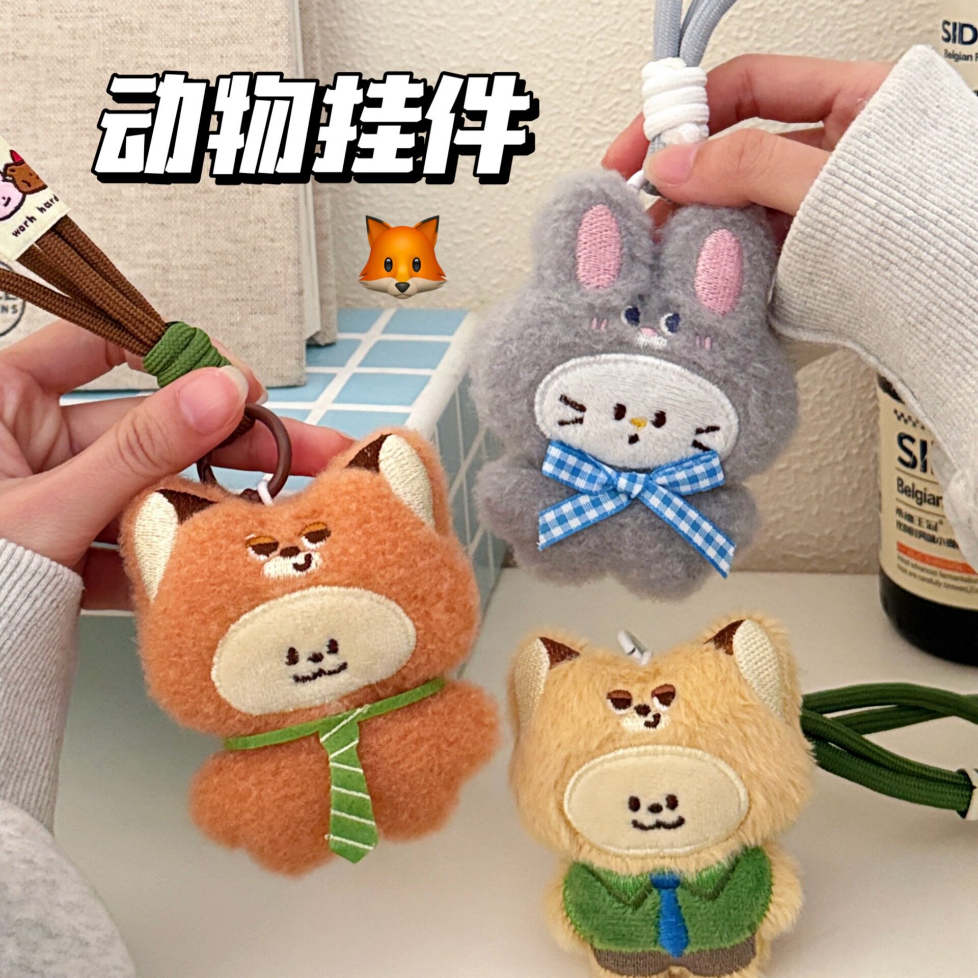 背包钥匙扣毛绒玩偶挂饰配件娃娃