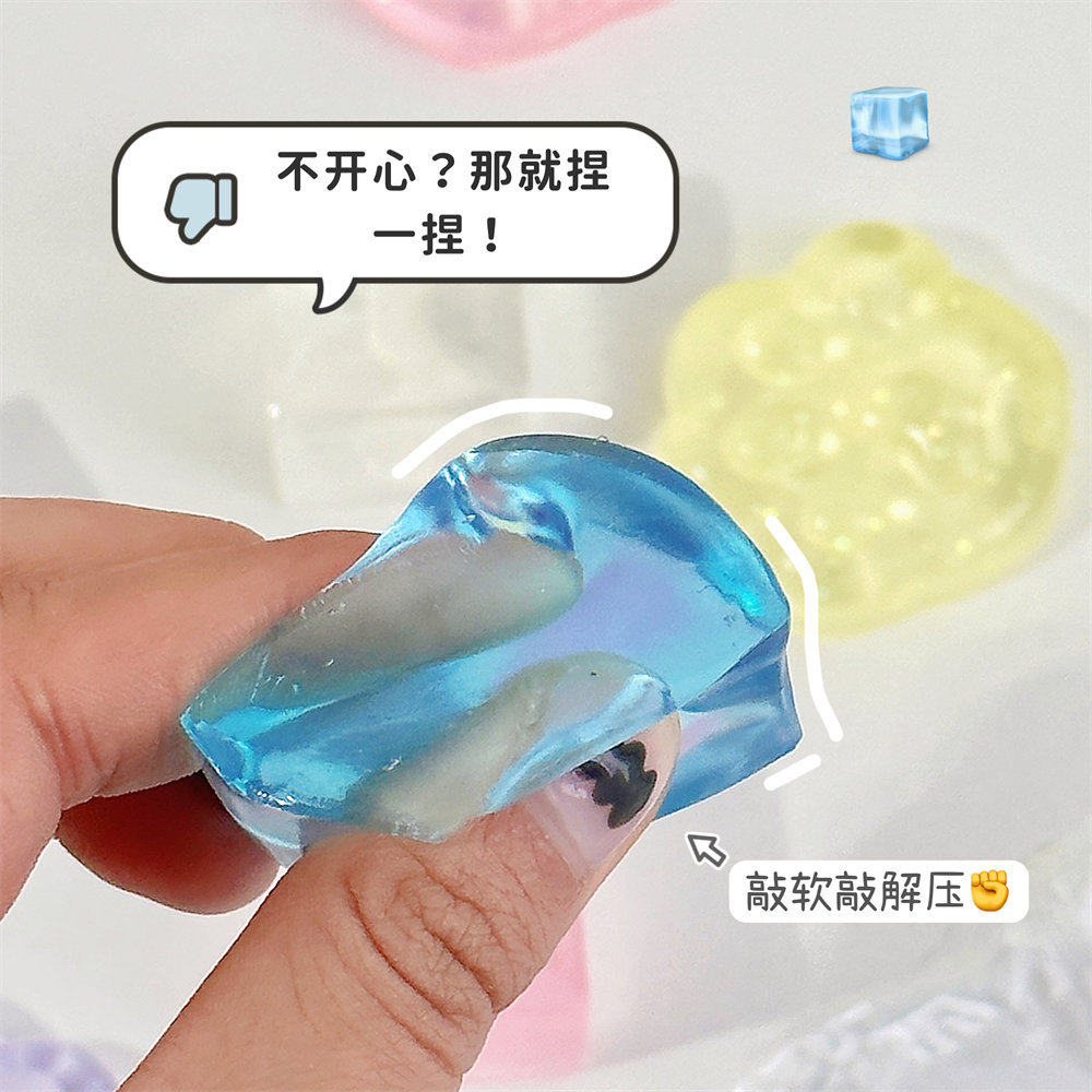 义乌小商品可水洗TPR透明闪粉猫爪捏捏乐解压冰块粘粘乐减压发泄,玩具/童车/益智/积木/模型,创意/整蛊玩具,淘宝优惠券,粉丝福利购,淘宝优惠卷
