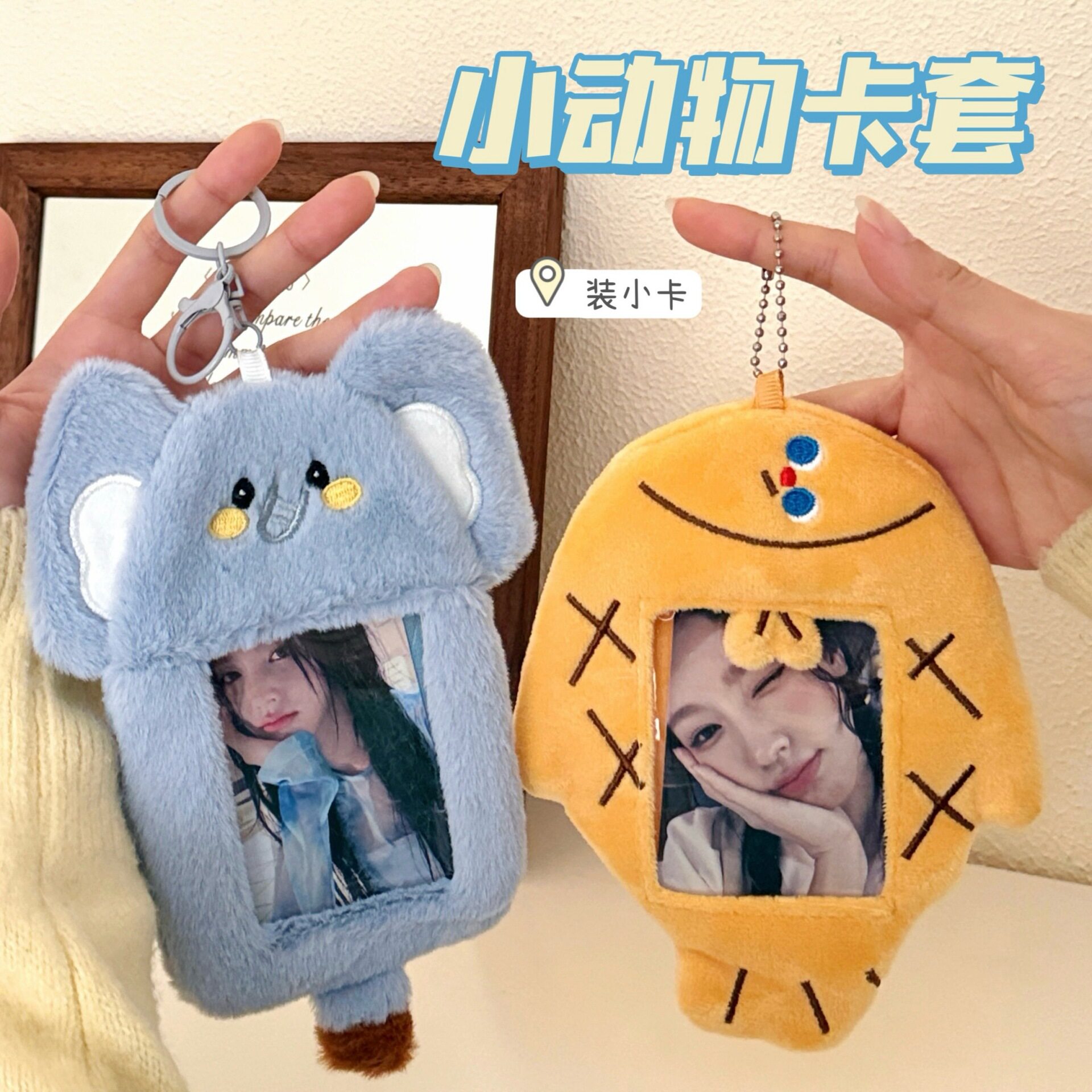 收纳卡包追星爱豆小卡保护套挂件