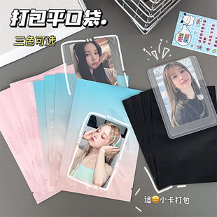 粉色热封袋出卡礼品袋ins卡套小卡密封袋高颜值打包袋子 新款