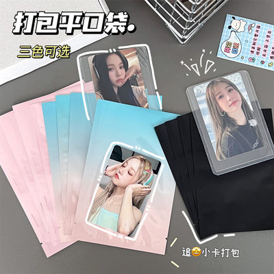 s卡套小卡密封袋高颜值打包袋子