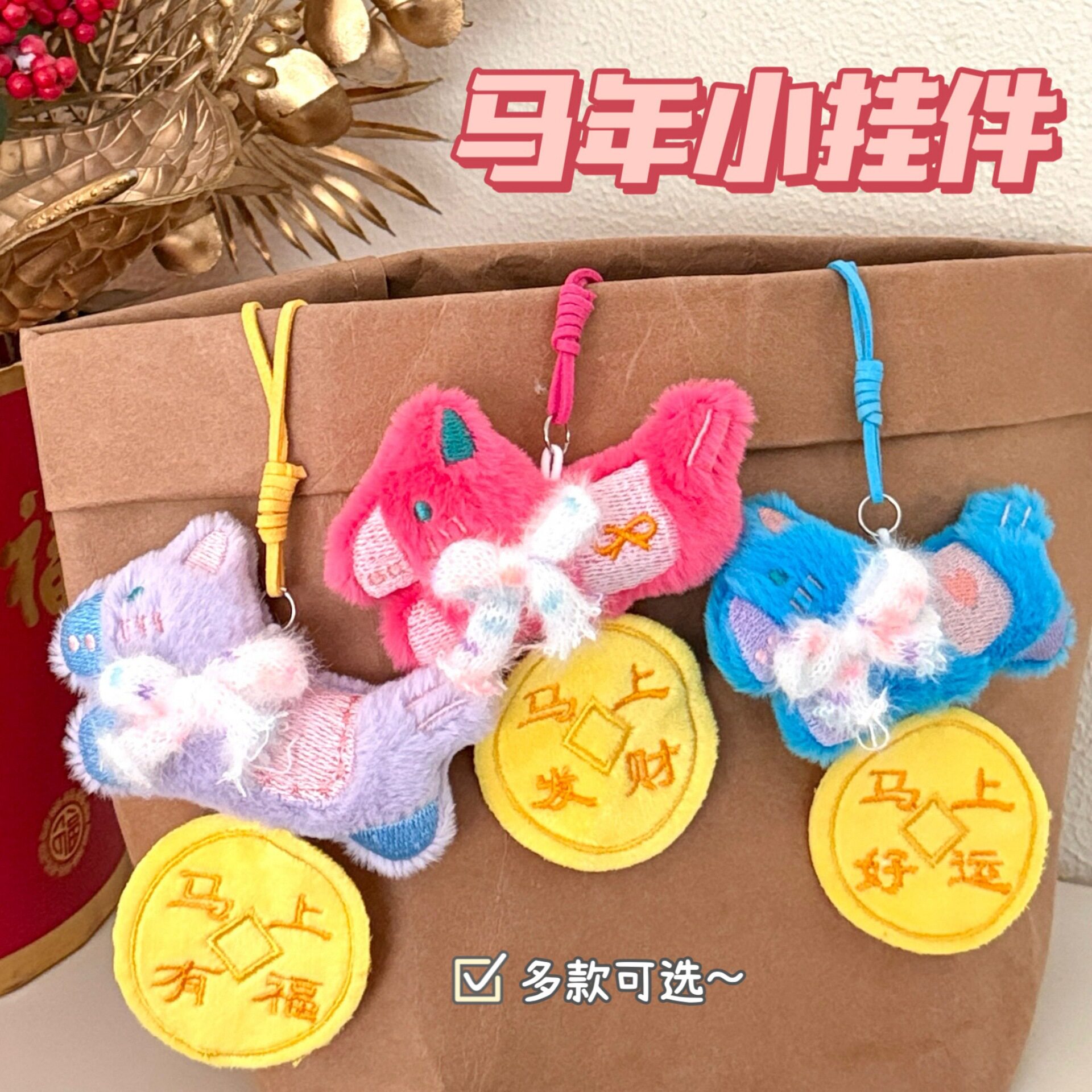 载背包装饰挂坠吉祥语新年挂件小