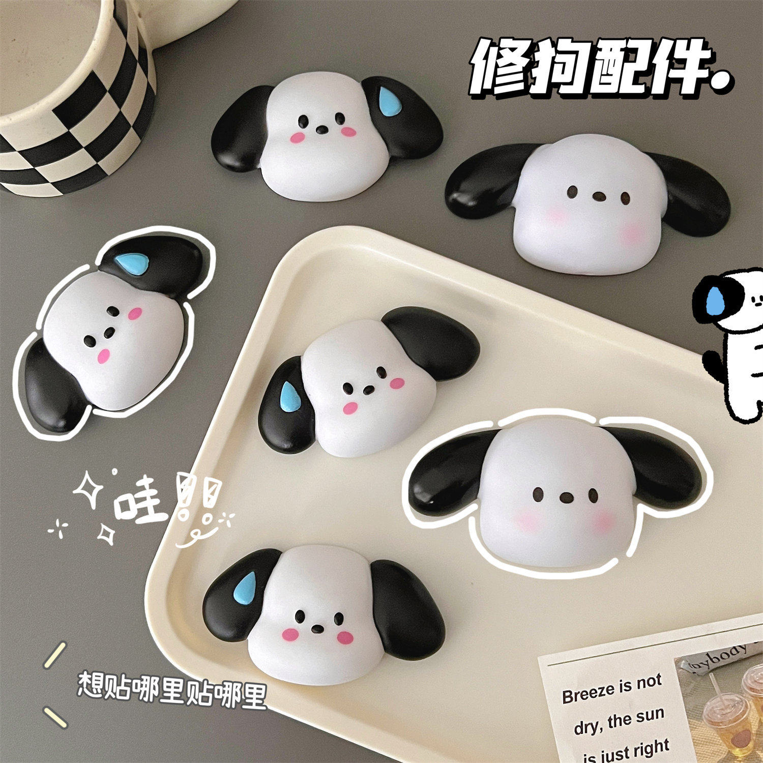 义乌小商品可爱卡通立体流汗小狗DIY配件大耳朵狗狗拖鞋包镜子装,饰品/流行首饰/时尚饰品新,其他DIY饰品配件,淘宝优惠券,粉丝福利购,淘宝优惠卷