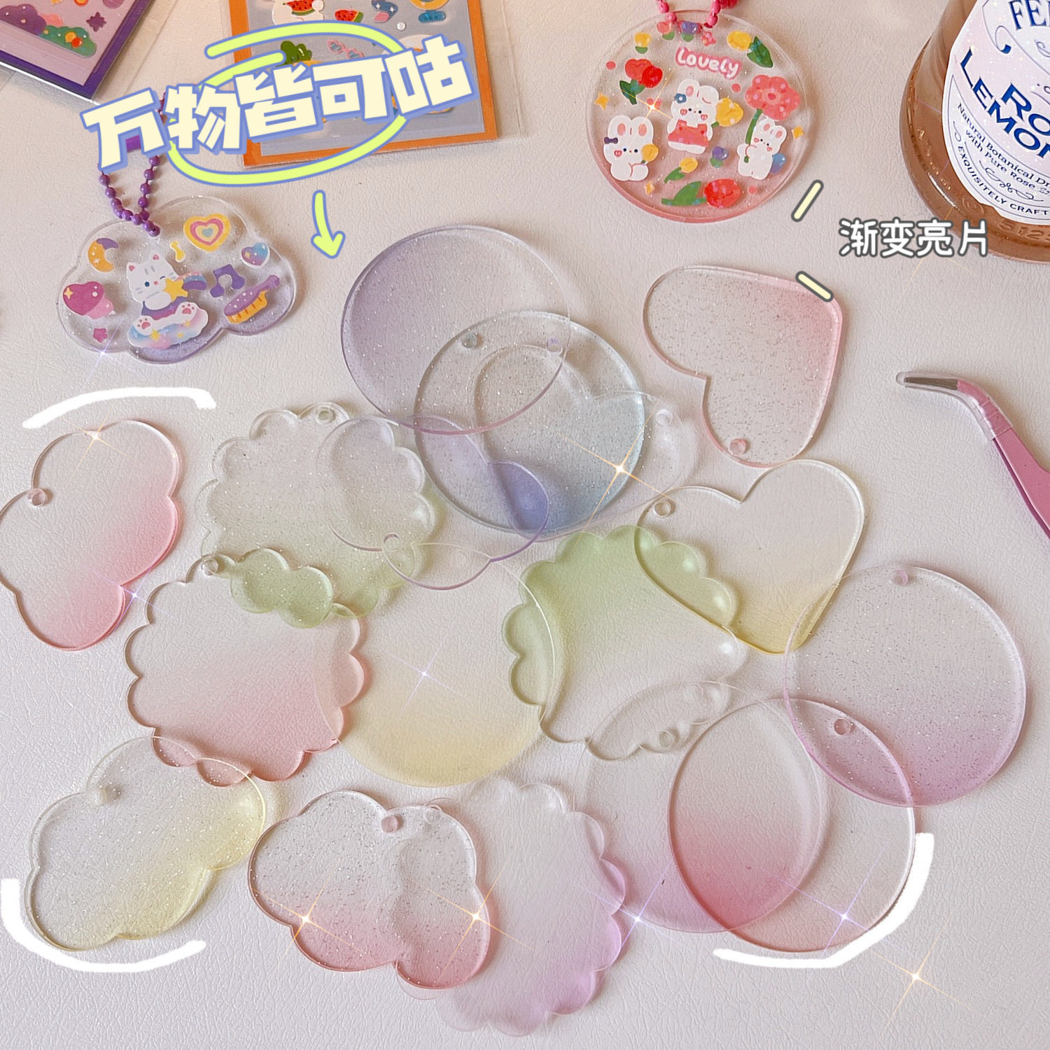 义乌小商品渐变闪粉diy咕盘透明爱心亚克力钥匙扣咕卡ins小圆盘圆,服饰配件/皮带/帽子/围巾,钥匙扣,淘宝优惠券,粉丝福利购,淘宝优惠卷