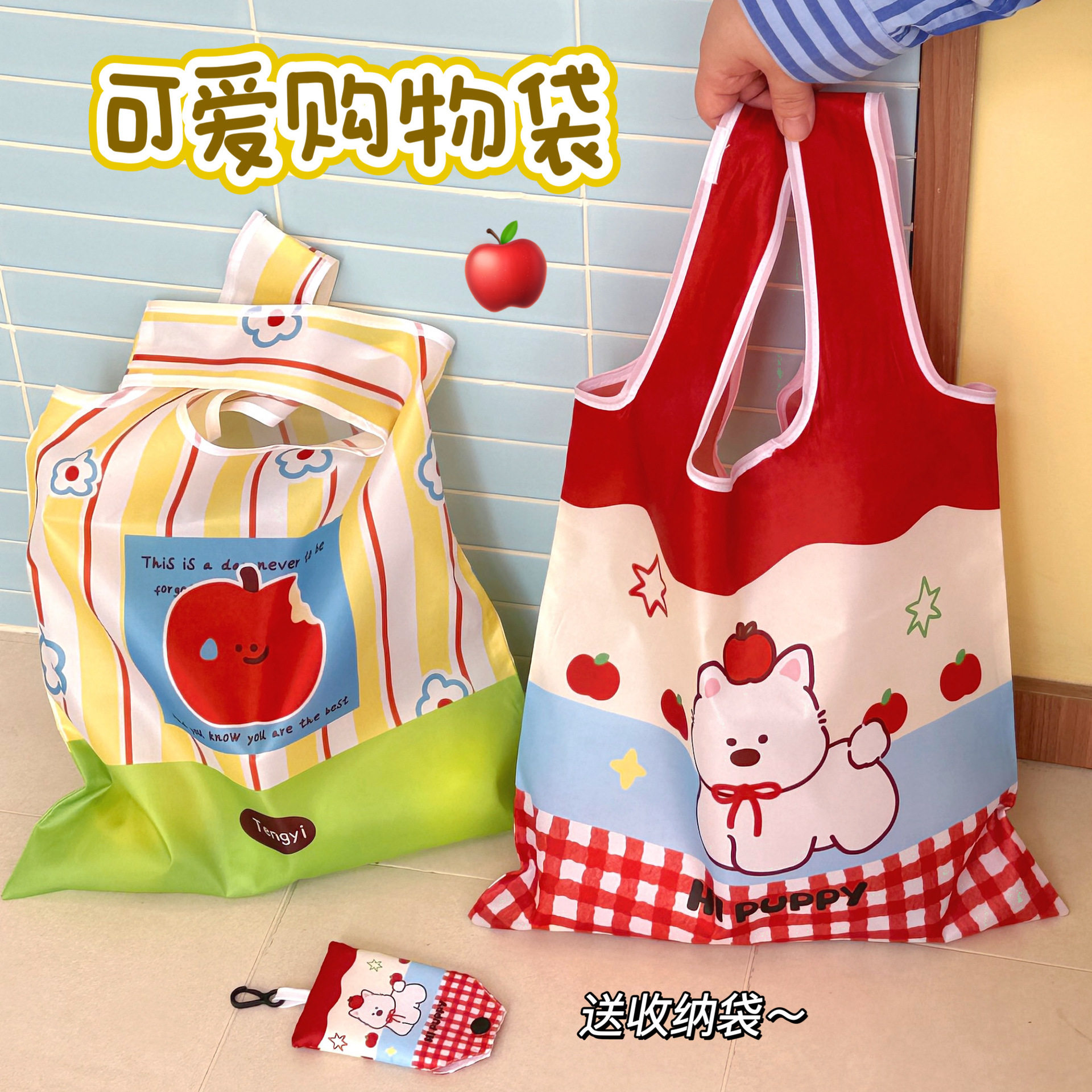 义乌小商品腾亿原创可爱购物袋高颜值大容量超市买菜环保袋可折叠,收纳整理,其他收纳袋,淘宝优惠券,粉丝福利购,淘宝优惠卷