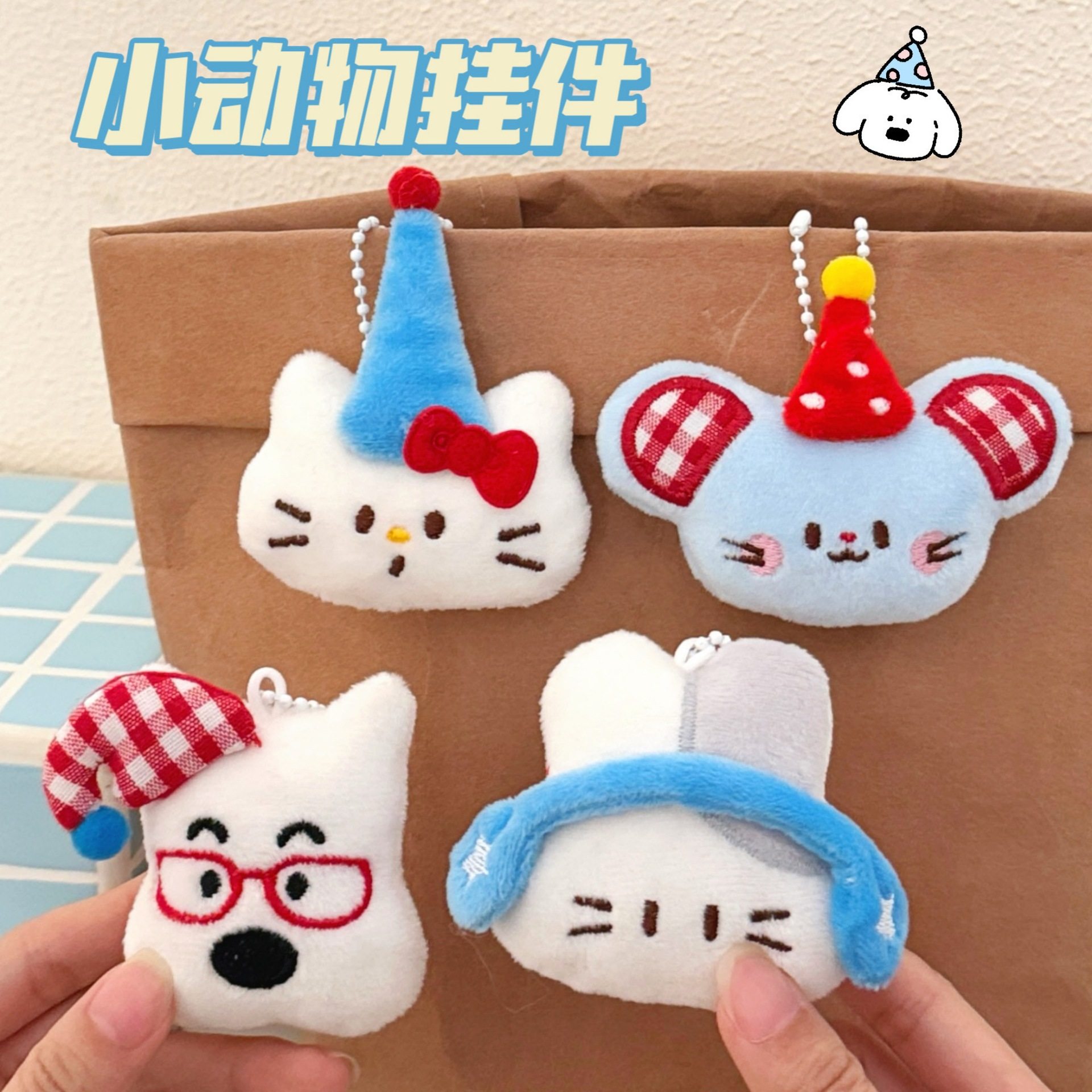 新年礼品腾亿原创可爱卡通萌宠公仔挂件背包钥匙扣装饰玩偶挂坠小,节庆用品/礼品,挂饰/生肖挂饰,淘宝优惠券,粉丝福利购,淘宝优惠卷