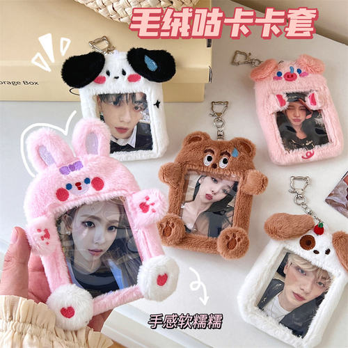 少女追星爱豆照片收纳套学生校园