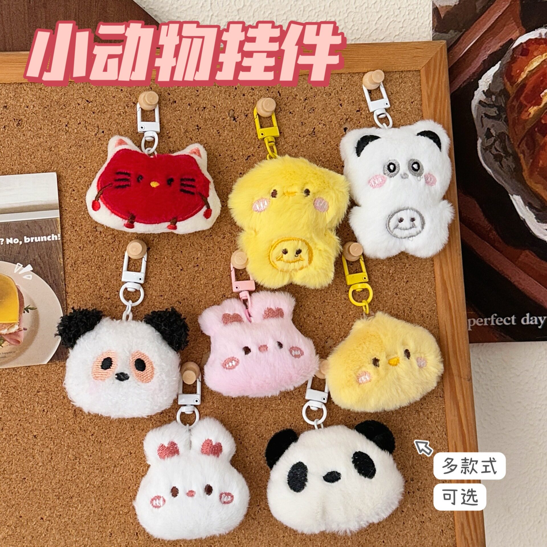 小商品可爱毛绒小动物小挂件挂饰卡通玩偶钥匙扣挂坠少女心背包装