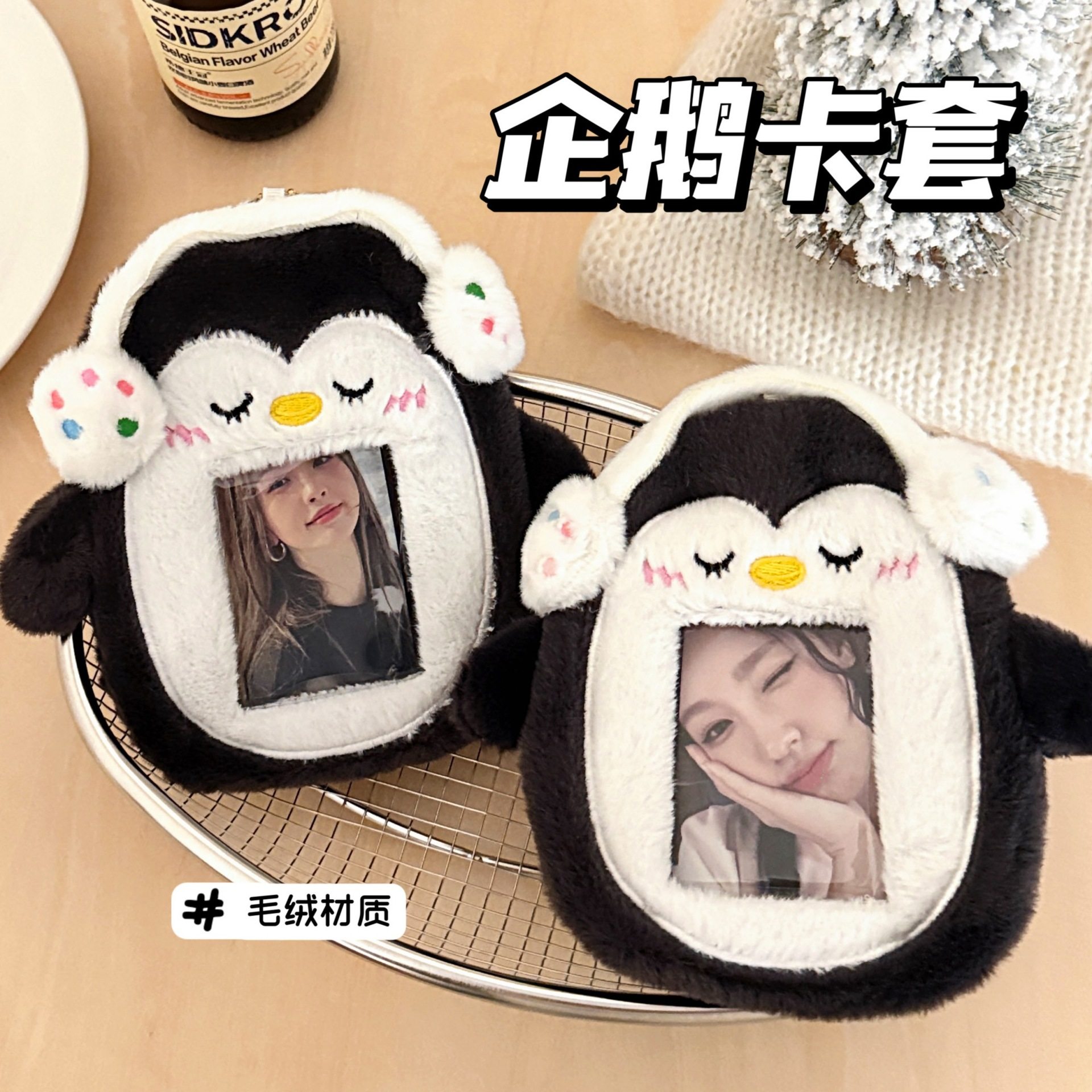 校园奖品创意毛绒企鹅玩偶卡套挂件少女证件照片收纳小卡包爱豆小,收纳整理,其他收纳,淘宝优惠券,粉丝福利购,淘宝优惠卷