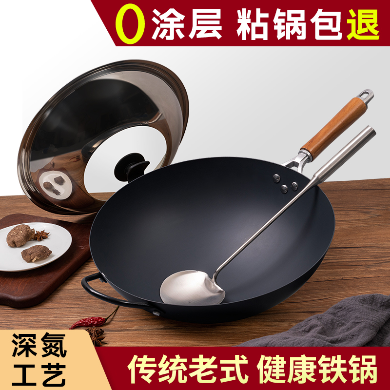 家用铁锅不粘锅炒菜锅无涂层燃气煤气灶专用平底圆底氮化正品新款