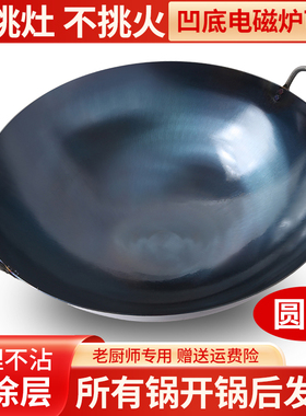 商用加厚双耳炒锅大铁锅无涂层不沾锅老式家用熟铁铁锅燃气灶专用