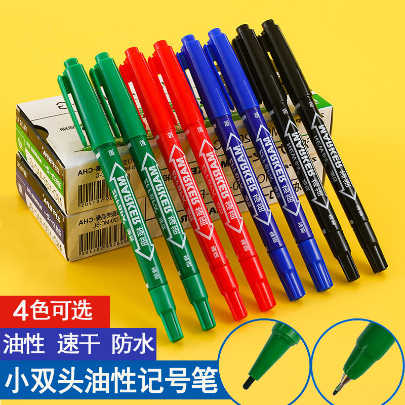 瓷砖木工专用记号笔 美术绘画专用小双头粗细油性记号笔 不易掉色