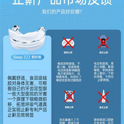 止鼾牙套神器阻止打鼾打呼噜止鼾器呼吸暂停口腔矫治器机防呼噜消