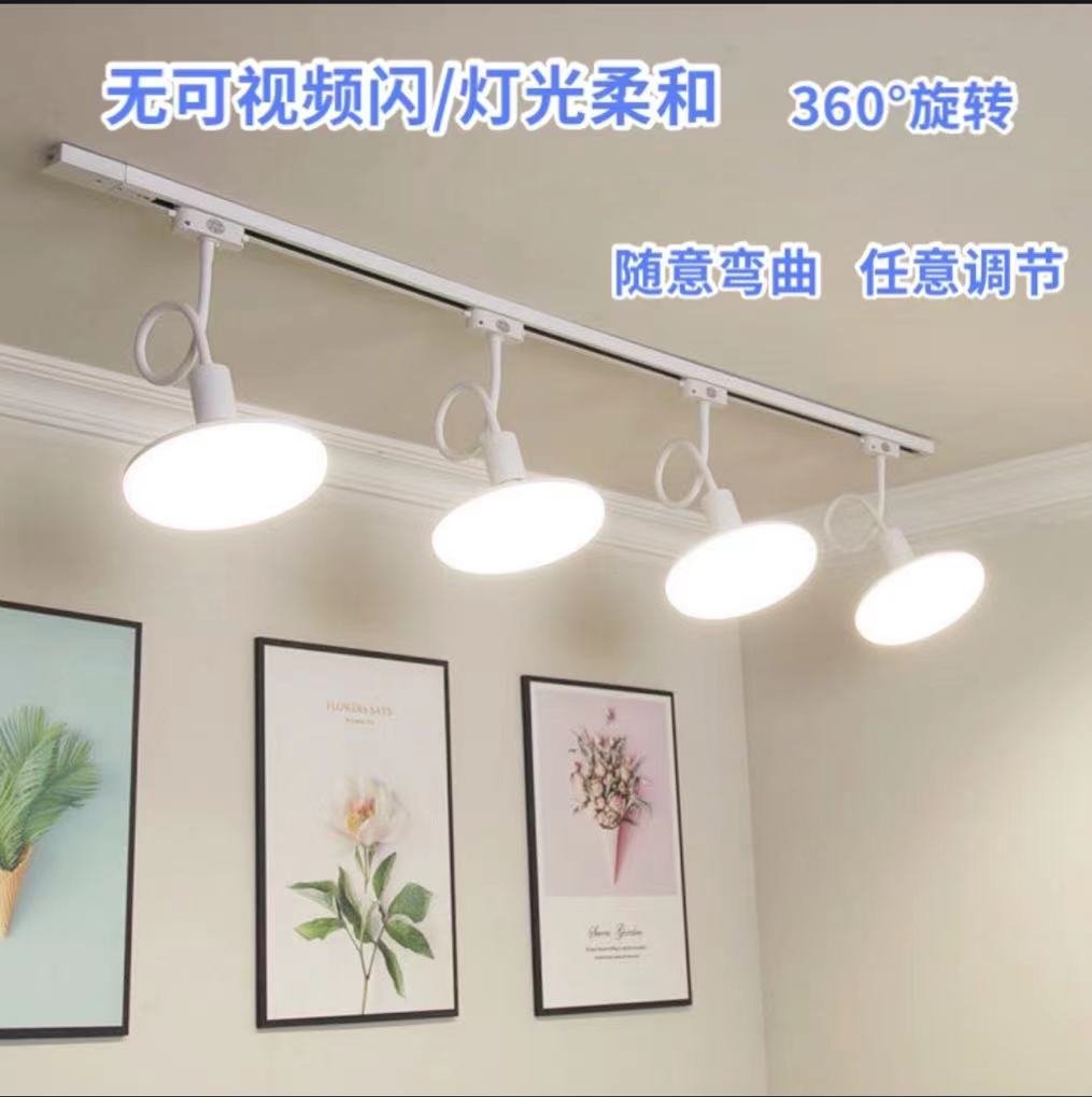 散光轨道LED射灯明装直播间铝