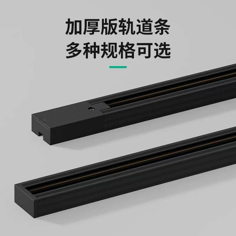 LED轨道灯轨道条通用射灯