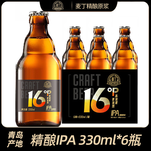 麦丁精酿IPA啤酒330ml*6瓶