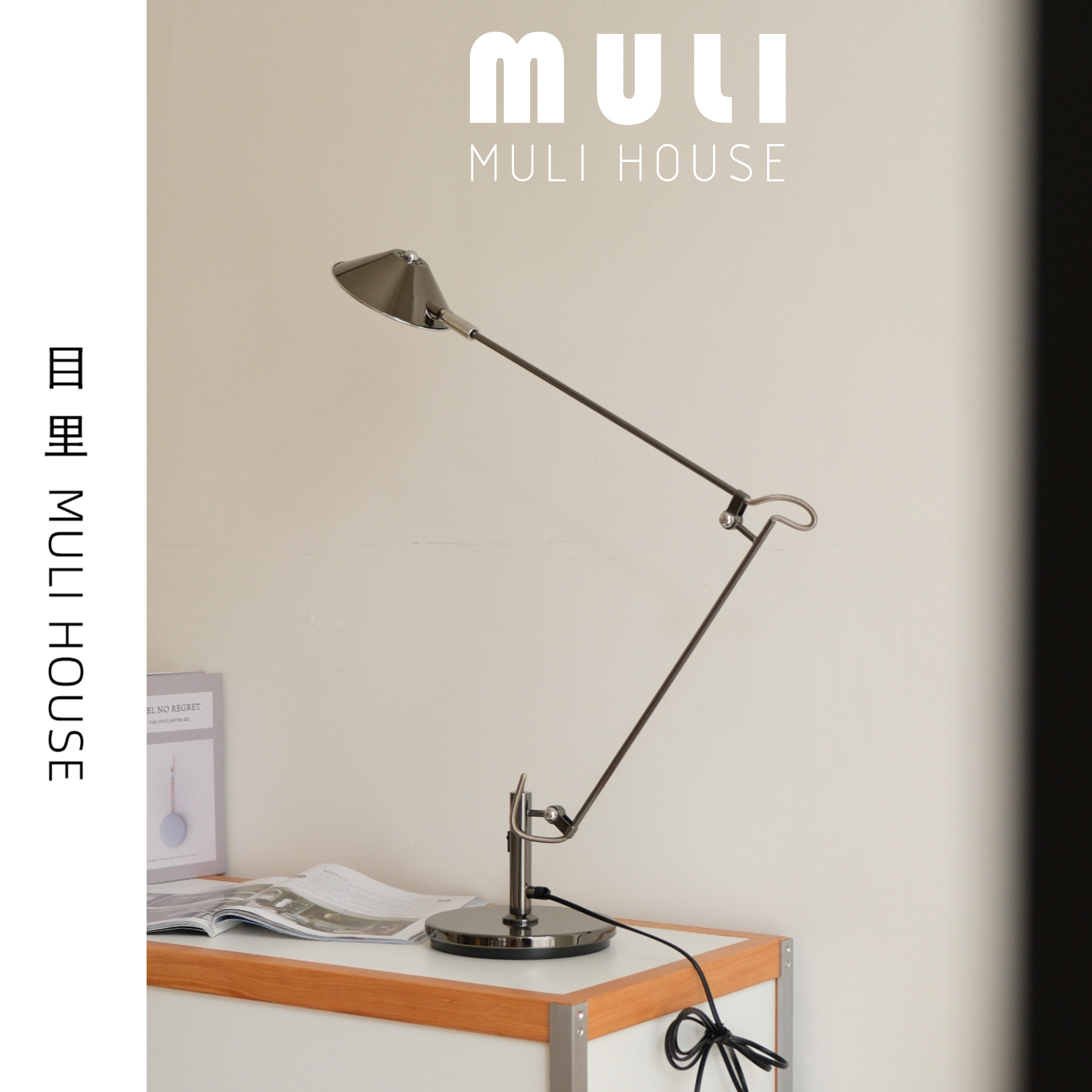 MULI意大利设计款学习护眼长臂多功能办公桌专用台灯办公酒店书桌