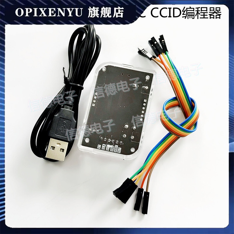 .HDSC CCID华大单片机HC32在线ISP离线烧录器模块器脱机外