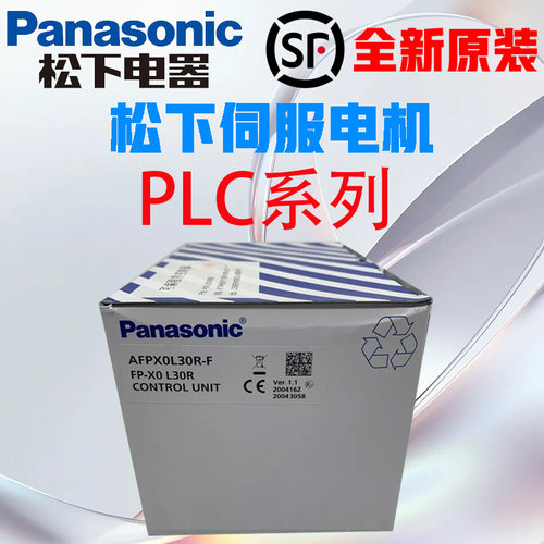 松下PLC AFPX0E40TD-F/RD-F AFPX0E24T/R AFPX0E24/30/40/60R MR