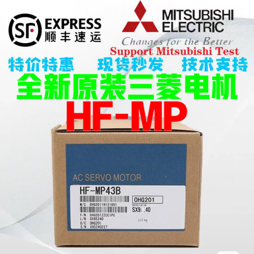 全新原装正品三菱驱动电机 HF-MP053 MP13D MP23B MP43K MP73BK