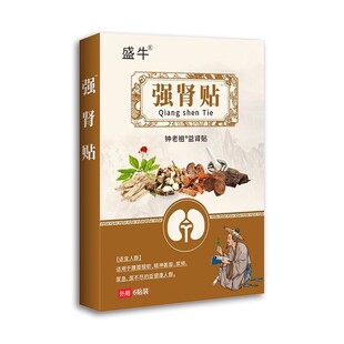 益肾贴适用于腰膝酸软精神萎靡的亚健康人群
