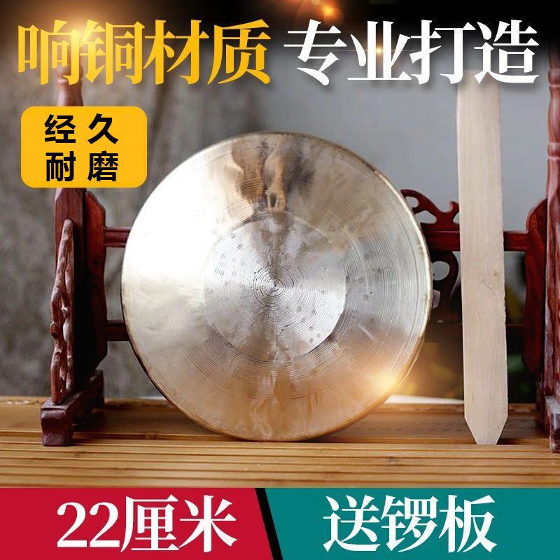 玄鹤锣鼓铜锣手锣小锣锣鼓镲22厘米手锣响铜送锣板戏新疆西藏专链_虎窝淘