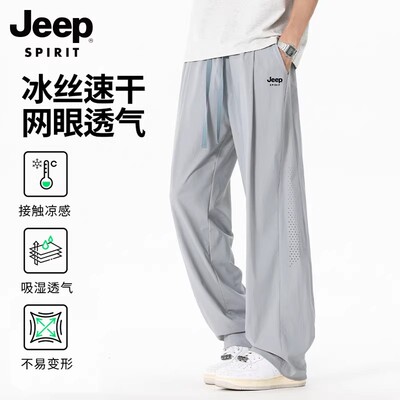 JEEP SPIRIT吉普冰丝速干裤子男士夏季薄款宽松直筒休闲裤男新款