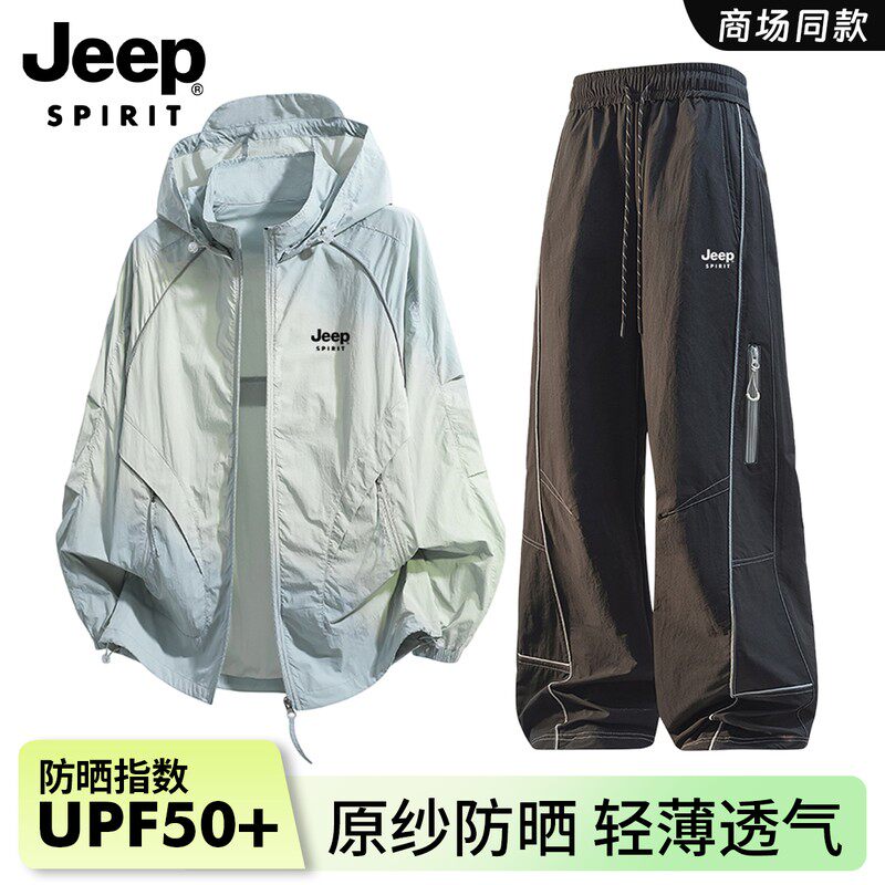 JEEP吉普夏季冰丝连帽防晒衣套装男女同款户外防紫外线情侣休闲裤