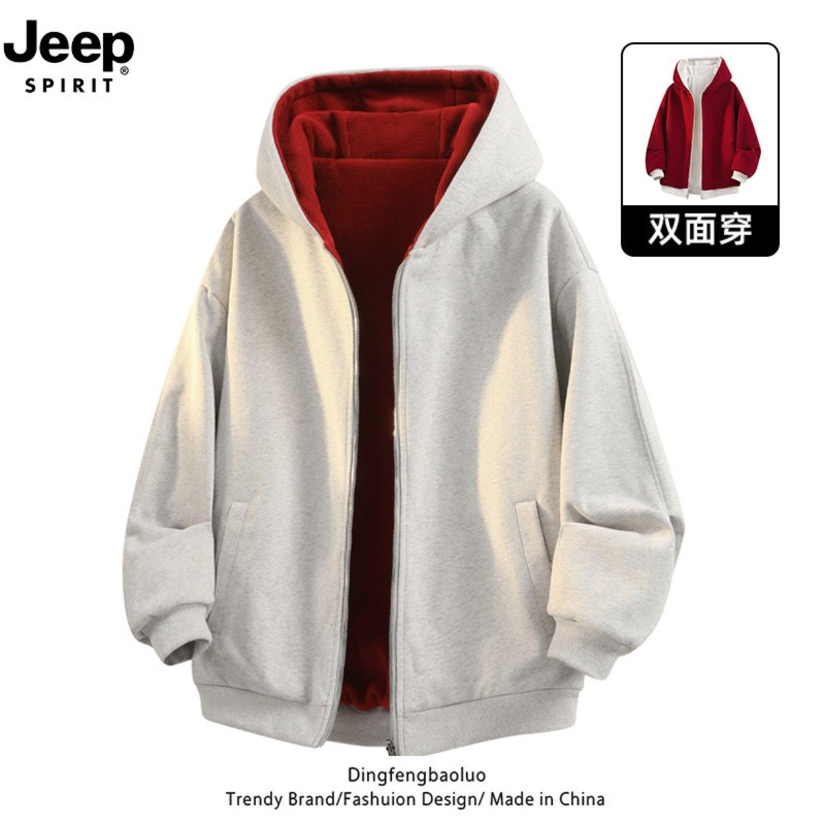 jeep spirit重磅纯棉双面穿开衫卫衣男春秋冬季宽松连帽加绒外套,男装,卫衣,淘宝优惠券,粉丝福利购,淘宝优惠卷