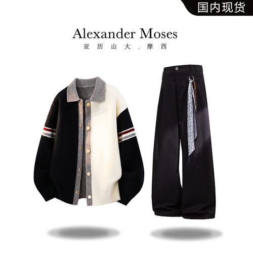 Alexander Moses男装复古拼色开衫毛衣秋季新款痞帅针织衫套装男