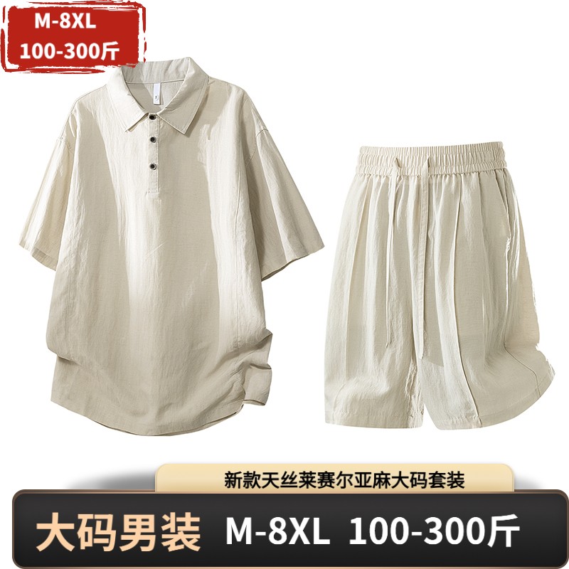 专柜正品】夏季男士天丝亚麻凉感大码加肥加大短袖短裤套装两件套
