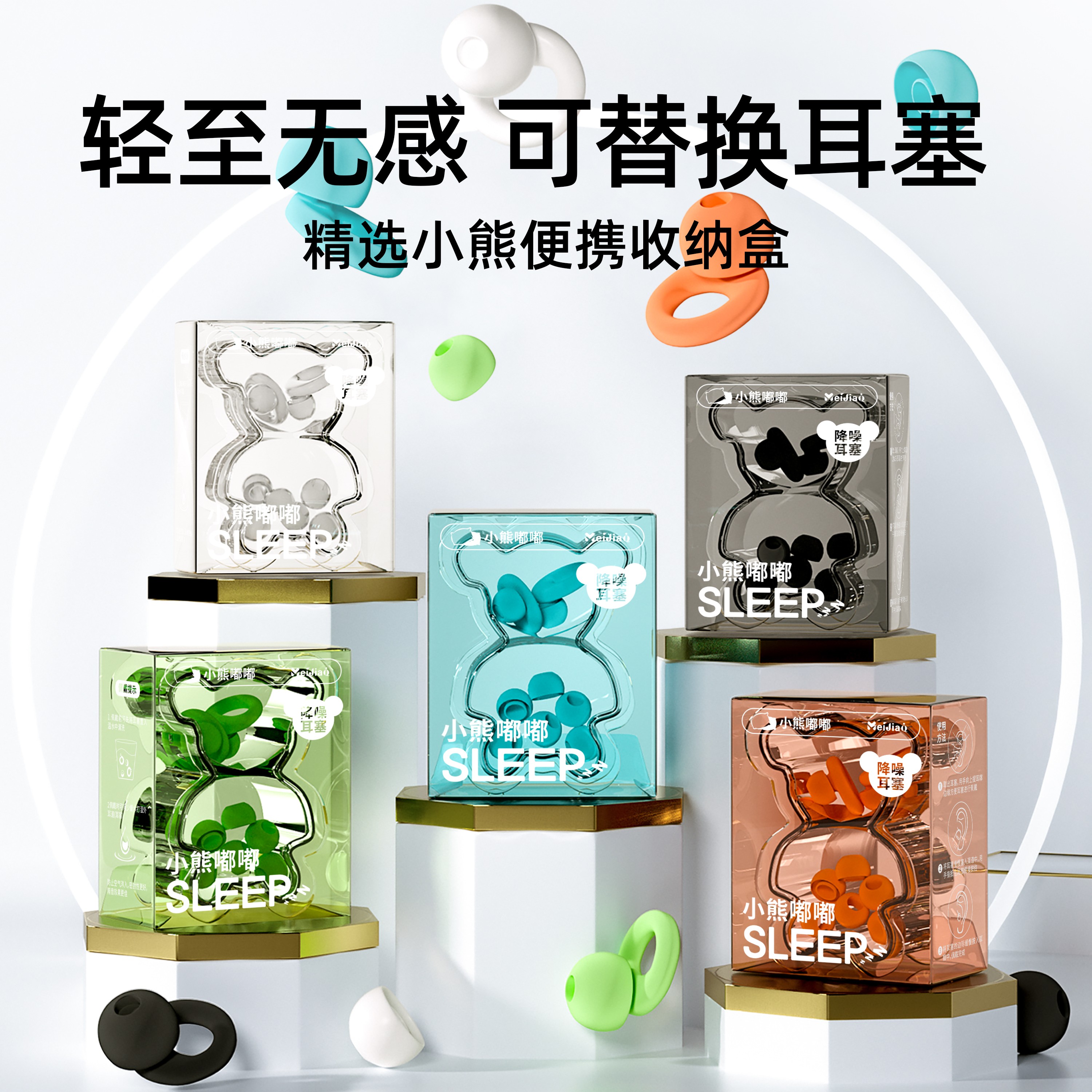 美佳棋隔音耳塞防噪音