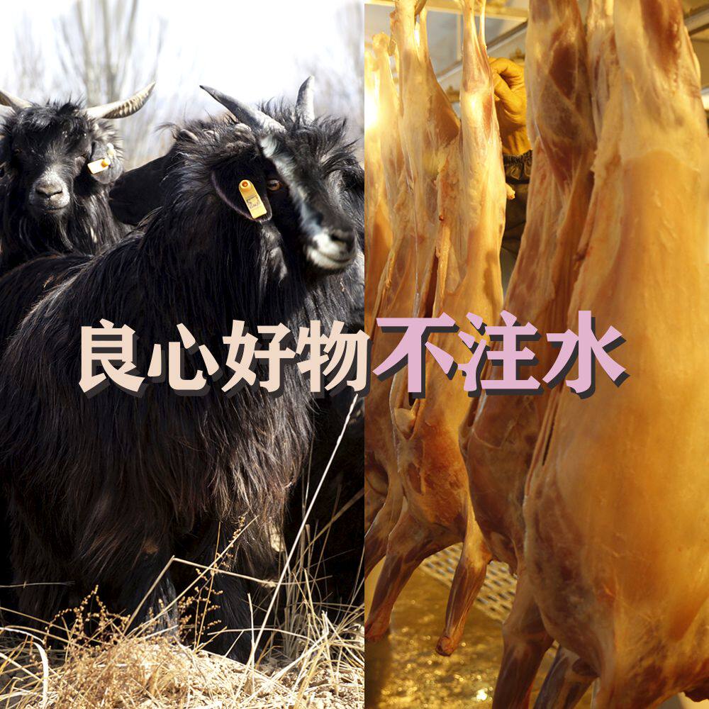 瑞蚨来甘肃庆阳环县羊羔肉黑山羊肉农家放养整只顺丰包邮新鲜到家