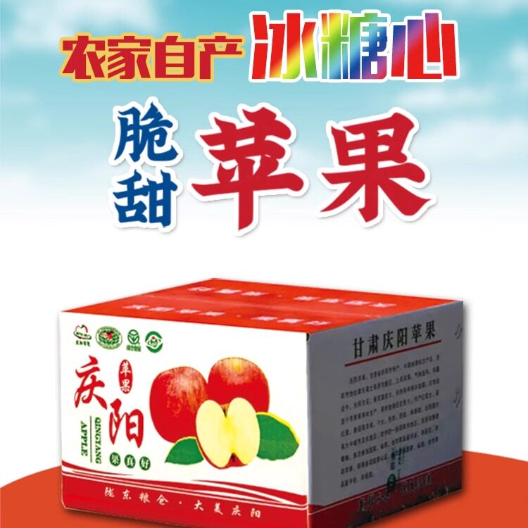 顺意优选甘肃庆阳红富士苹果年货新鲜10斤箱装脆甜多汁精选包邮